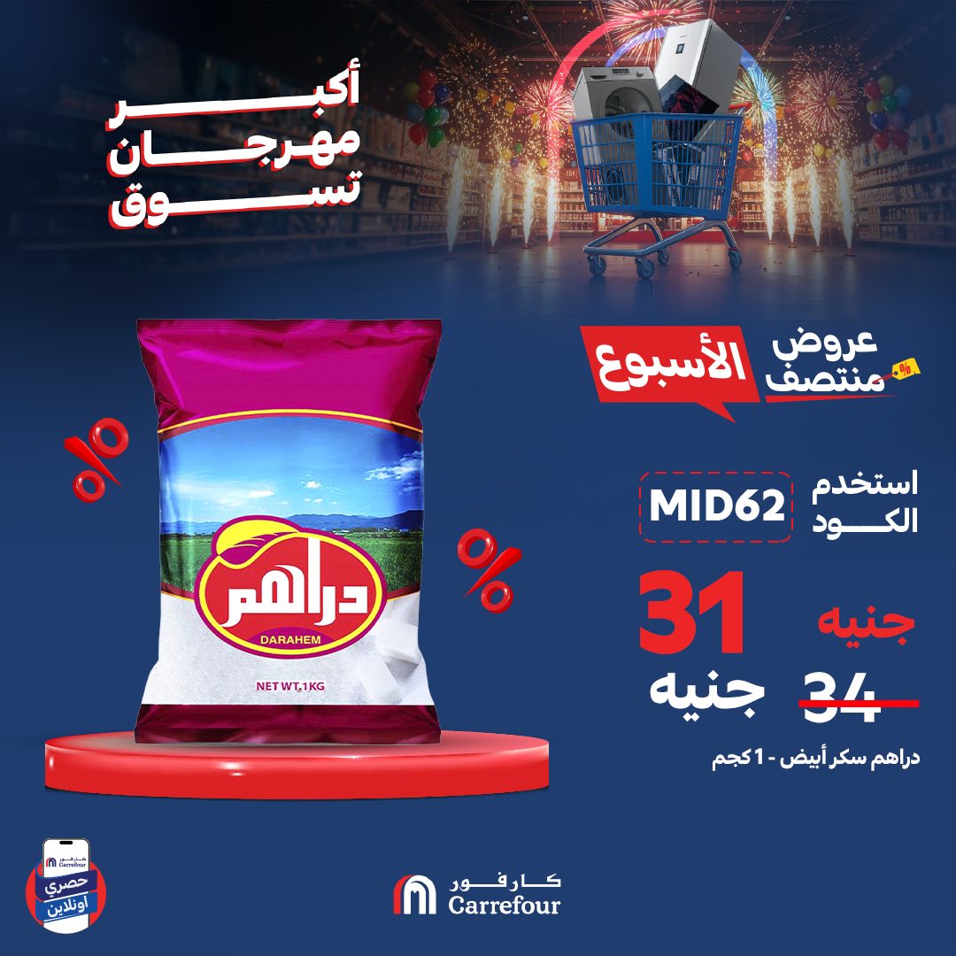 carrefour offers from 10jun to 4jun 2025 عروض كارفور من 10 يونيو حتى 4 يونيو 2025 صفحة رقم 4